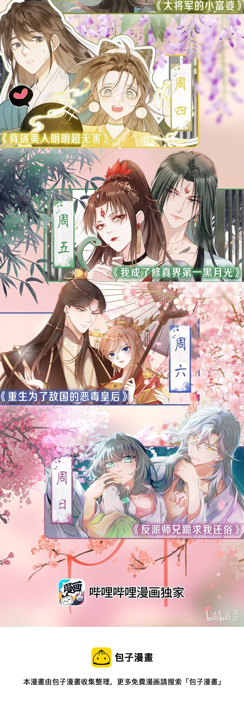 重生爲了敵國的惡毒皇后 - 024 御醫駕到(2/2) - 3