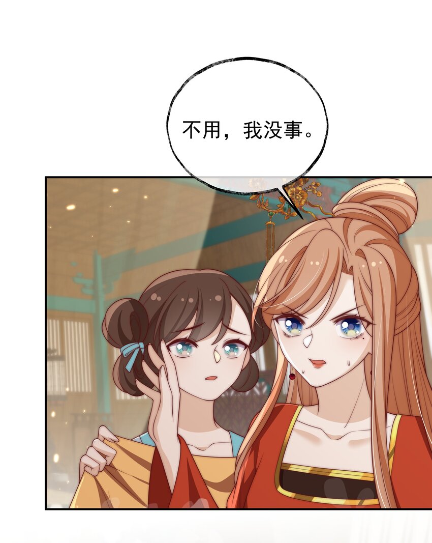 重生爲了敵國的惡毒皇后 - 024 御醫駕到(1/2) - 7