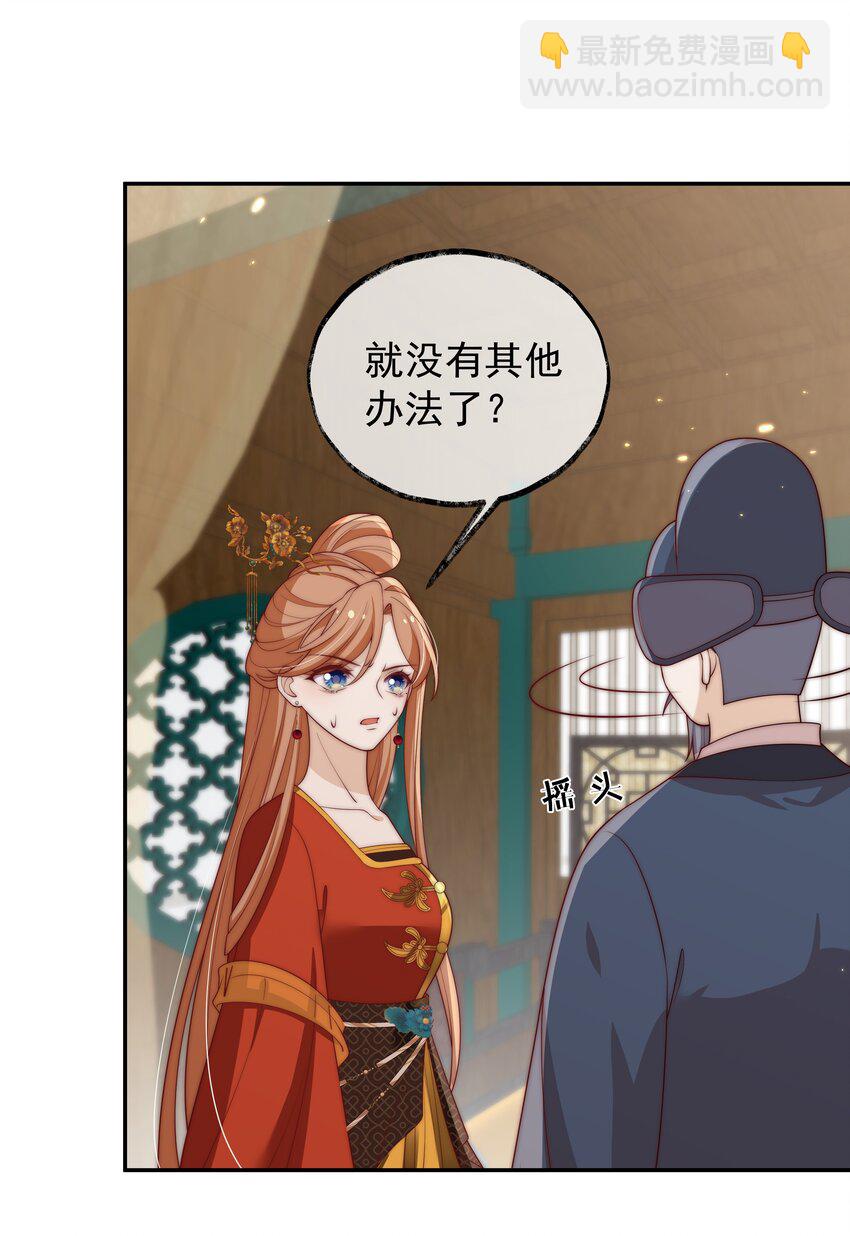 重生爲了敵國的惡毒皇后 - 024 御醫駕到(1/2) - 1