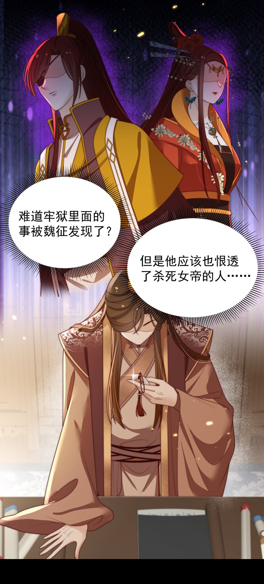 重生爲了敵國的惡毒皇后 - 026 爲娃出頭 - 3