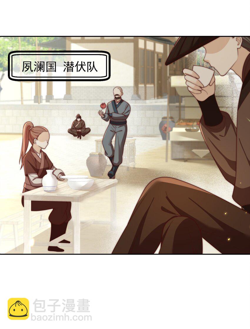 重生爲了敵國的惡毒皇后 - 026 爲娃出頭 - 7