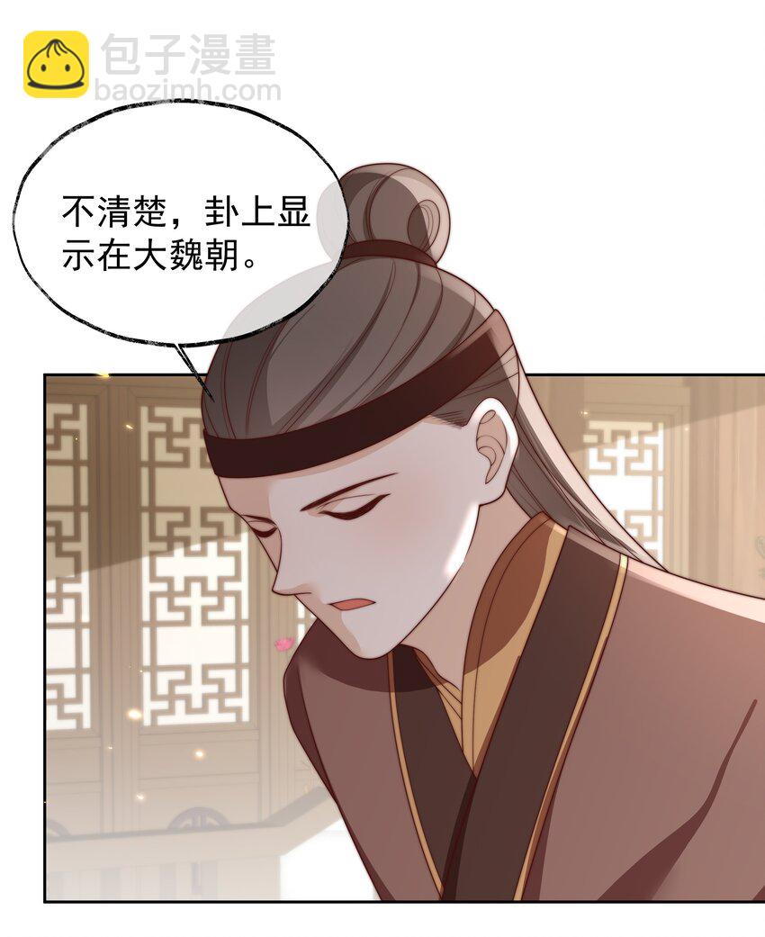 重生爲了敵國的惡毒皇后 - 026 爲娃出頭 - 2