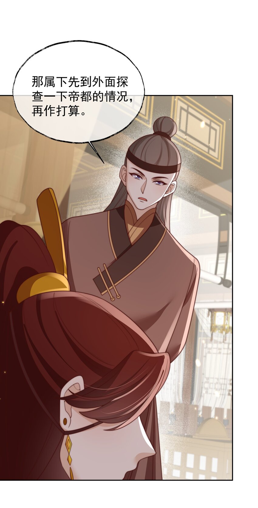 重生爲了敵國的惡毒皇后 - 026 爲娃出頭 - 5