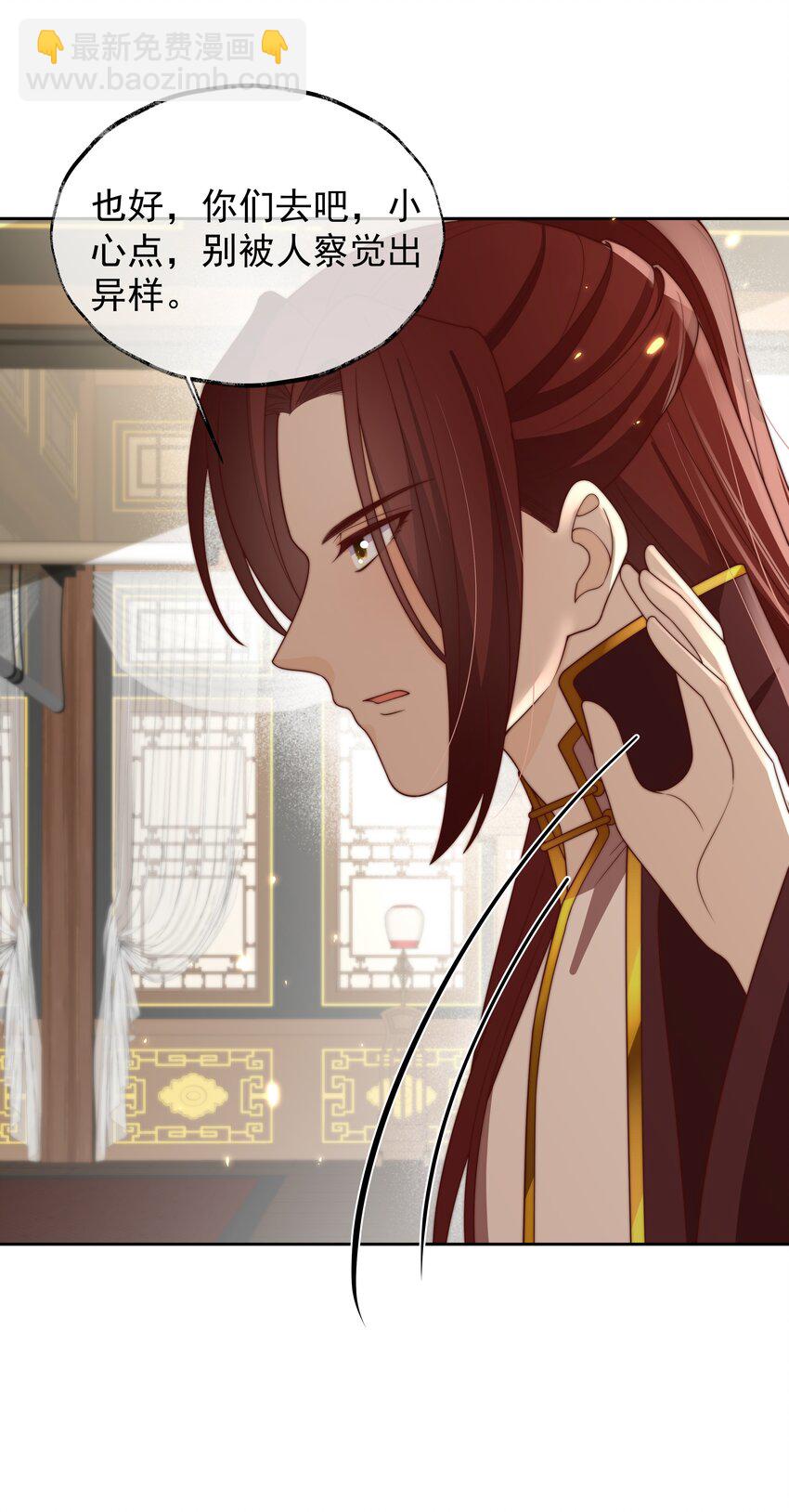 重生爲了敵國的惡毒皇后 - 026 爲娃出頭 - 6