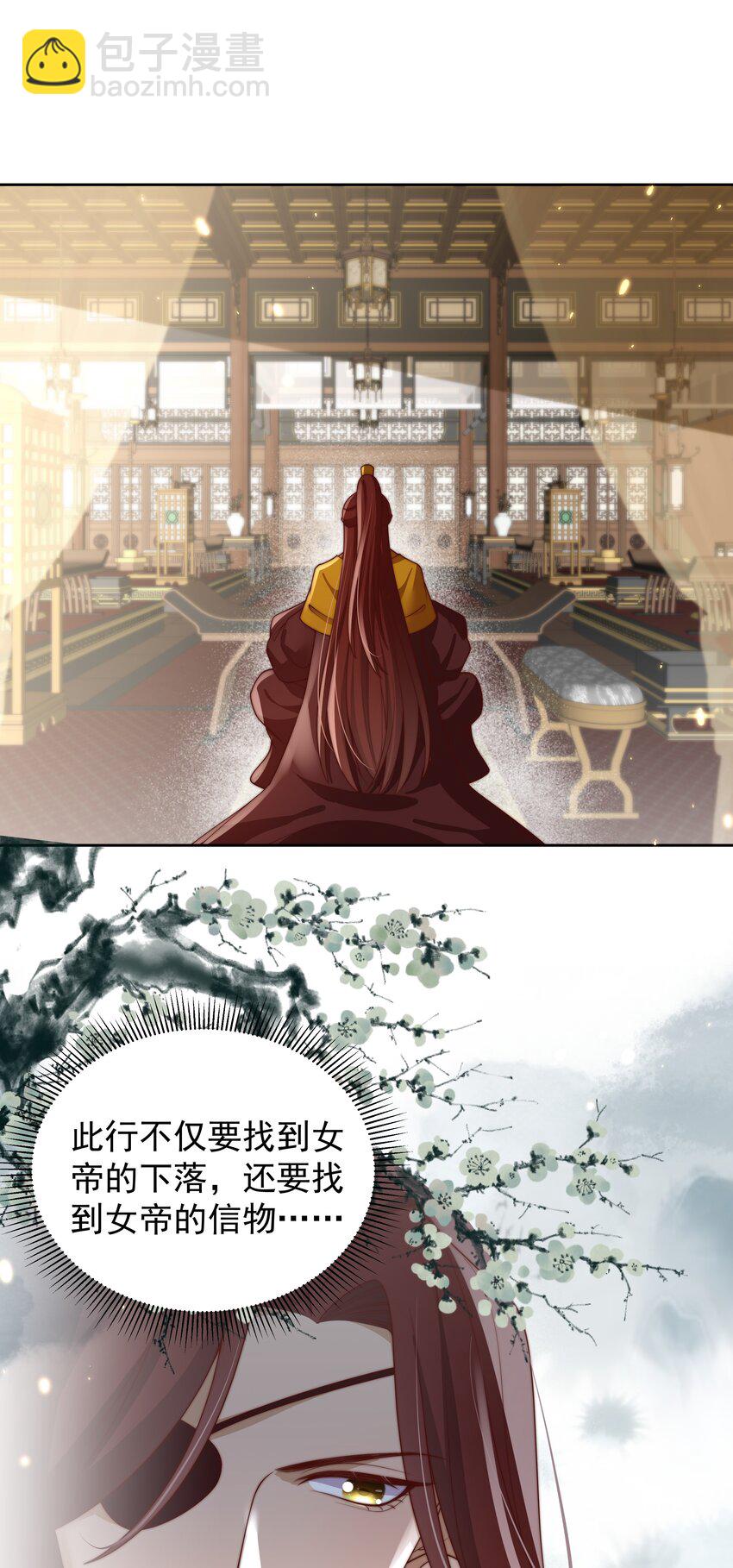 重生爲了敵國的惡毒皇后 - 026 爲娃出頭 - 7