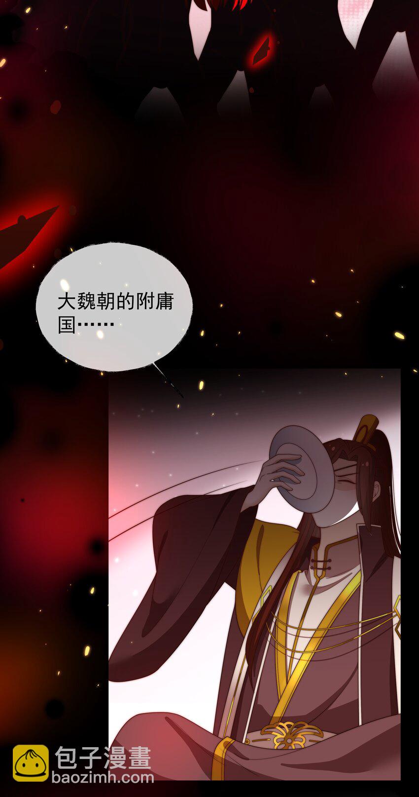 重生爲了敵國的惡毒皇后 - 026 爲娃出頭 - 3