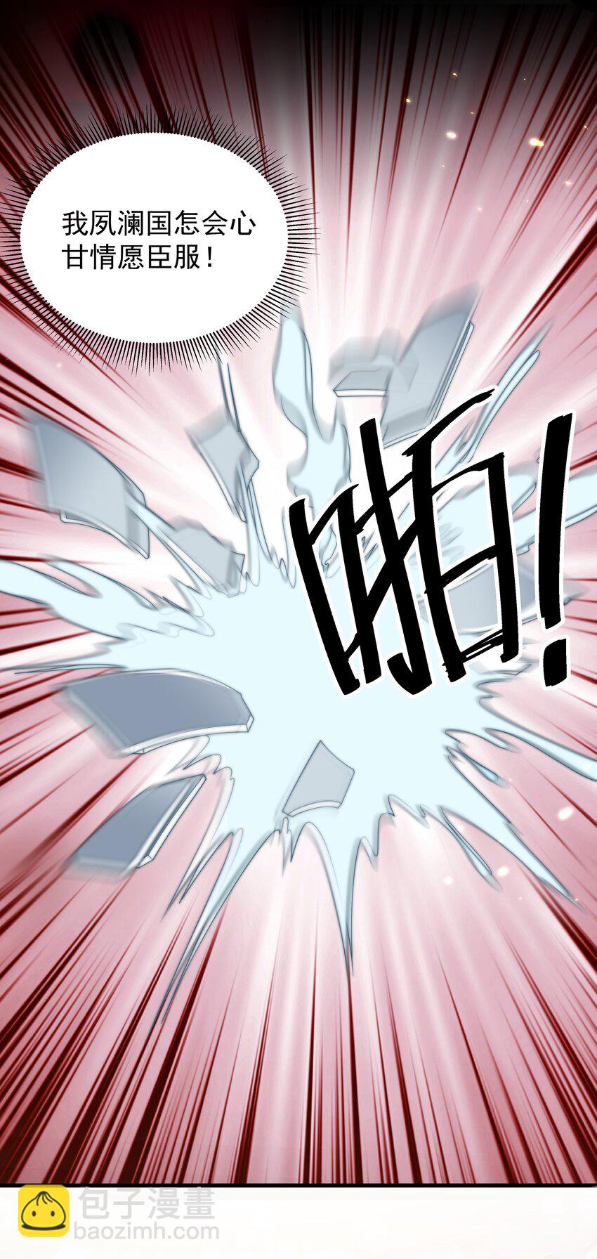 重生爲了敵國的惡毒皇后 - 026 爲娃出頭 - 4