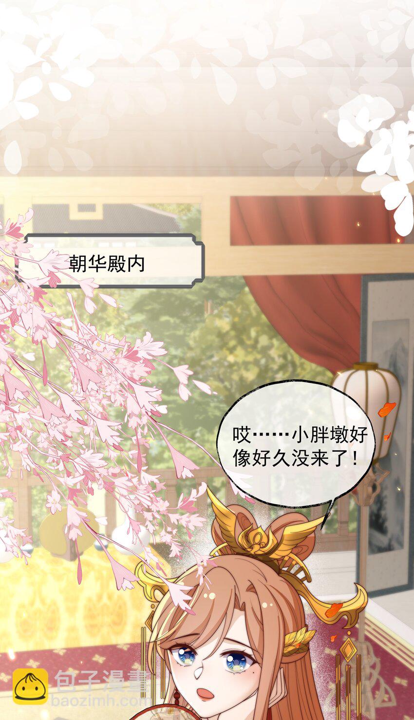 重生爲了敵國的惡毒皇后 - 026 爲娃出頭 - 5