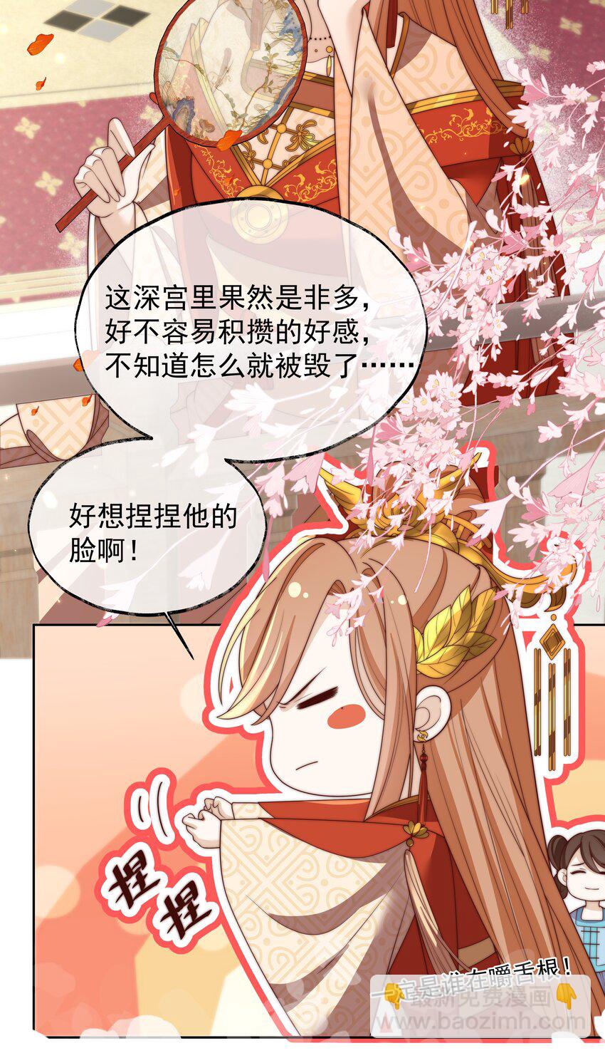 重生爲了敵國的惡毒皇后 - 026 爲娃出頭 - 6