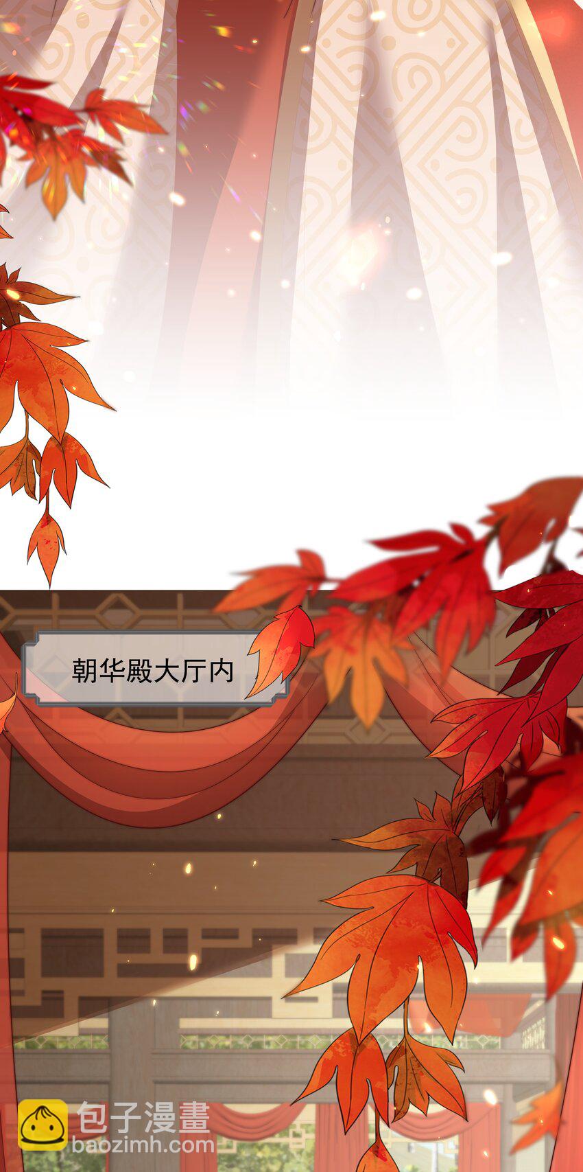 重生爲了敵國的惡毒皇后 - 026 爲娃出頭 - 3