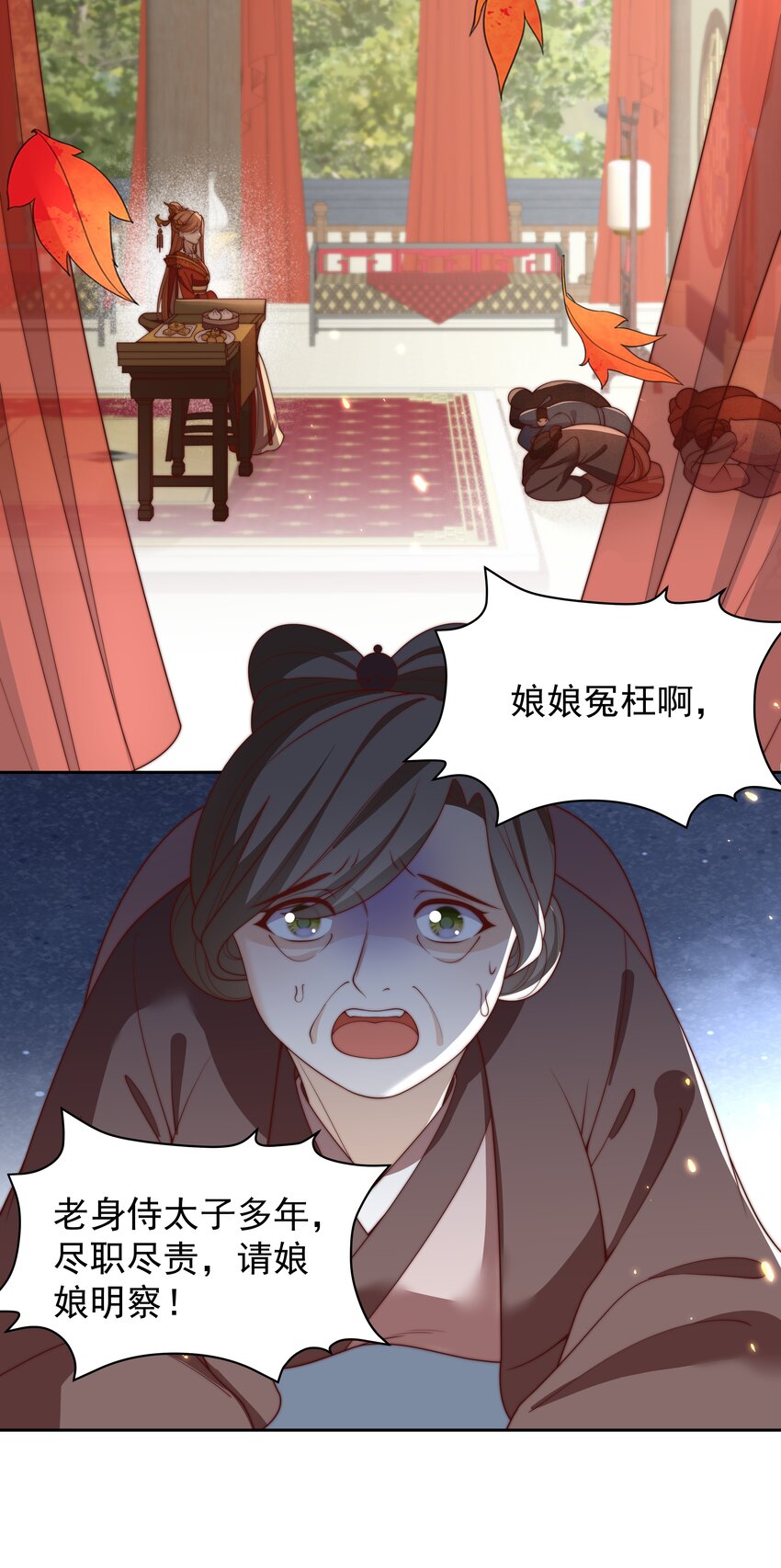 重生爲了敵國的惡毒皇后 - 026 爲娃出頭 - 4