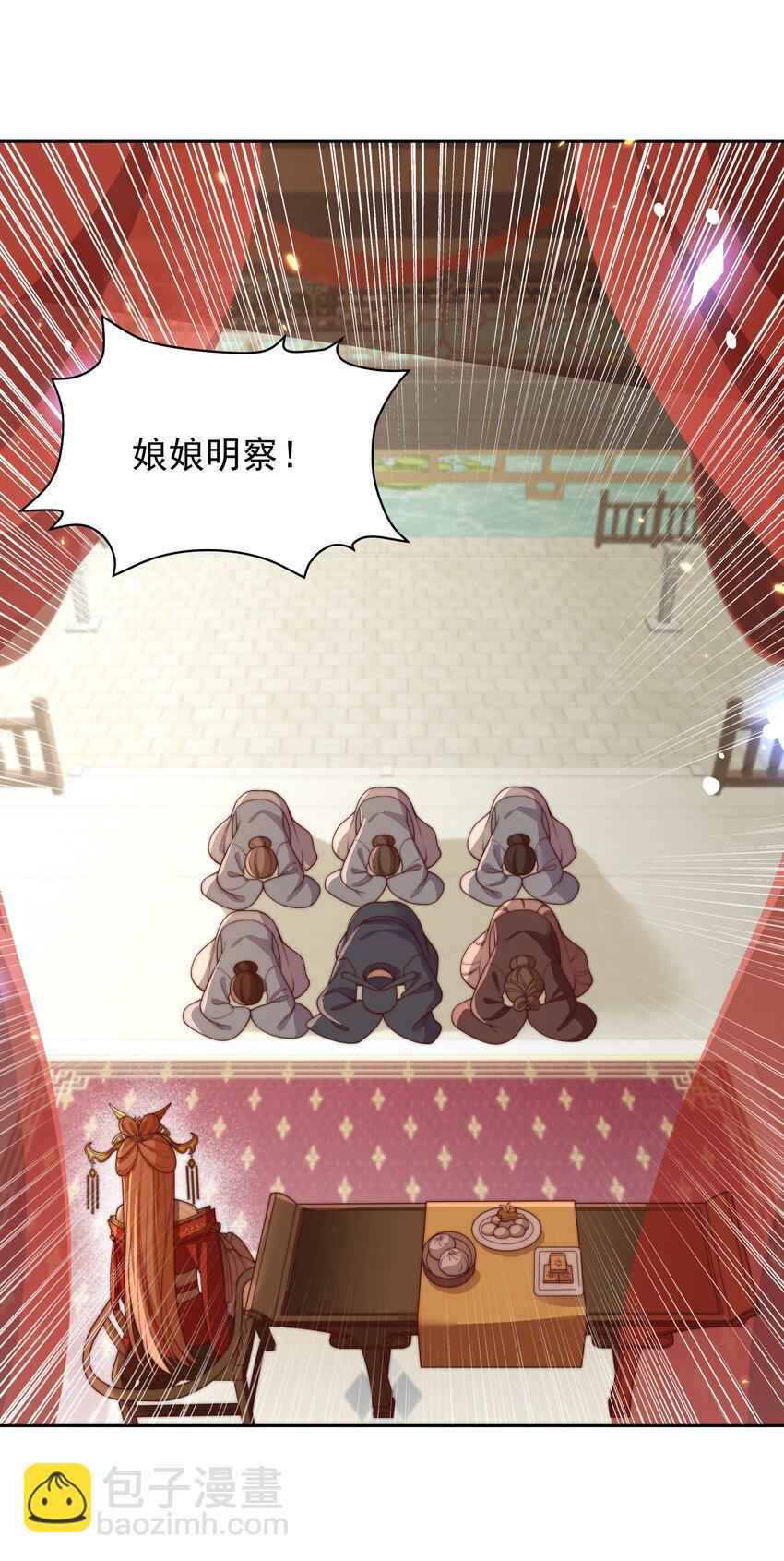 重生爲了敵國的惡毒皇后 - 026 爲娃出頭 - 5