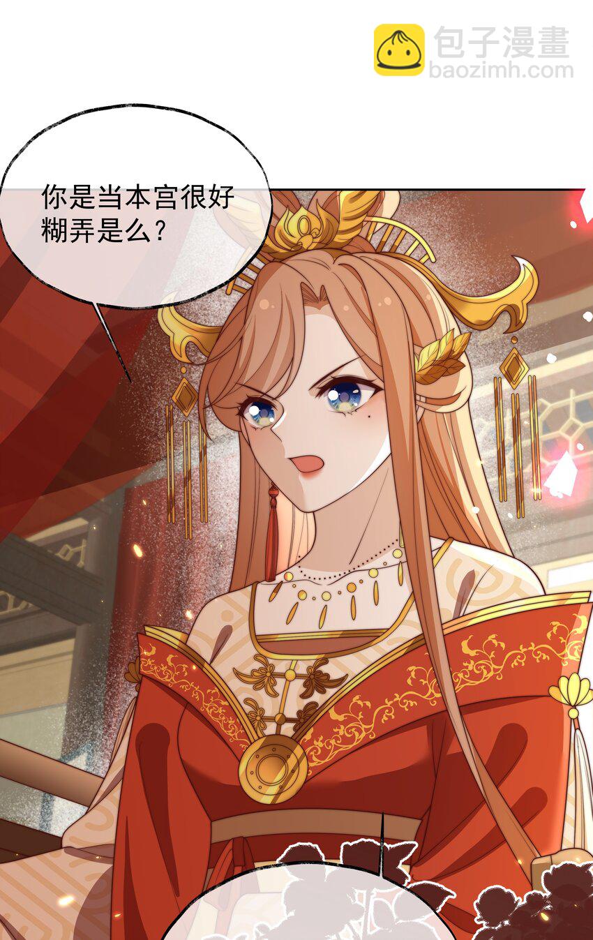 重生爲了敵國的惡毒皇后 - 026 爲娃出頭 - 6