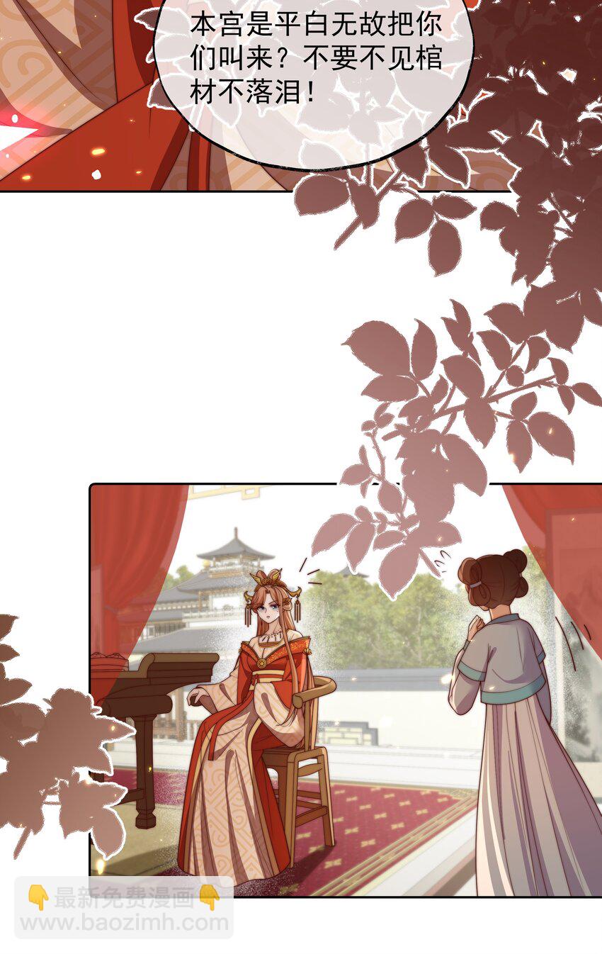 重生爲了敵國的惡毒皇后 - 026 爲娃出頭 - 7