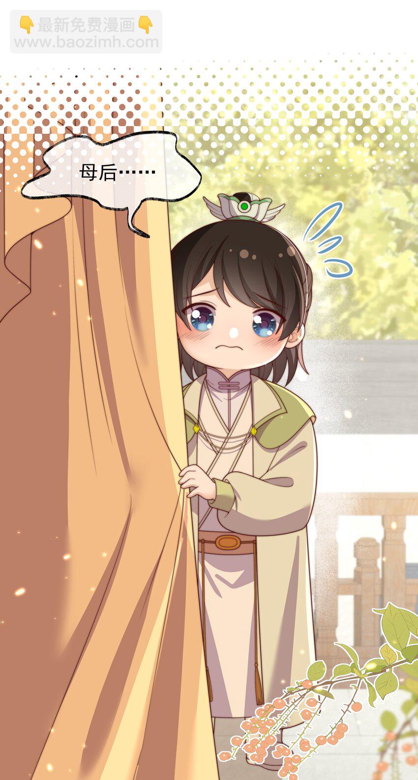 重生爲了敵國的惡毒皇后 - 026 爲娃出頭 - 2