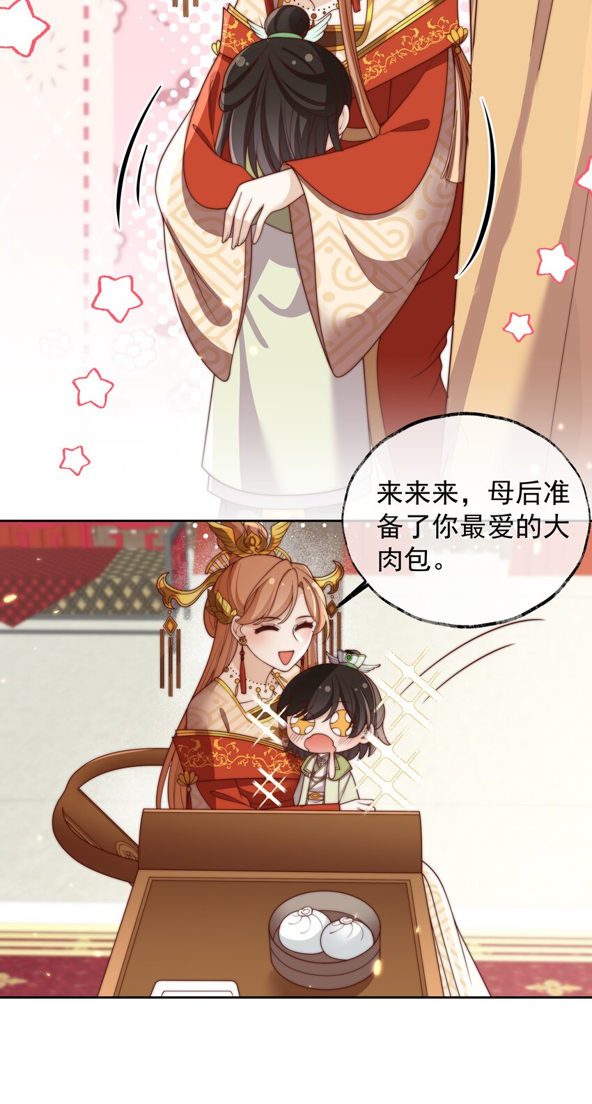 重生爲了敵國的惡毒皇后 - 026 爲娃出頭 - 4