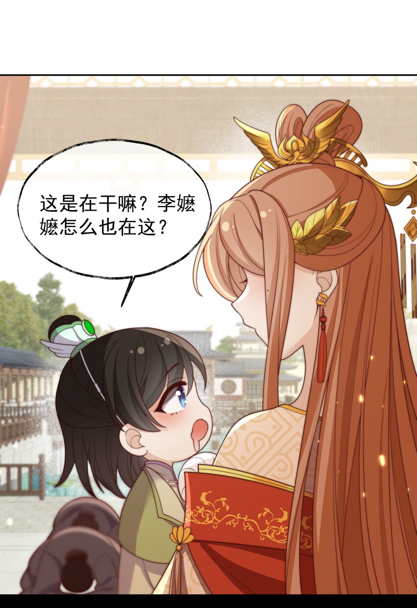 重生爲了敵國的惡毒皇后 - 026 爲娃出頭 - 5