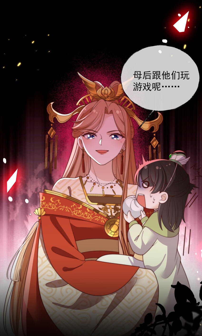 重生爲了敵國的惡毒皇后 - 026 爲娃出頭 - 6