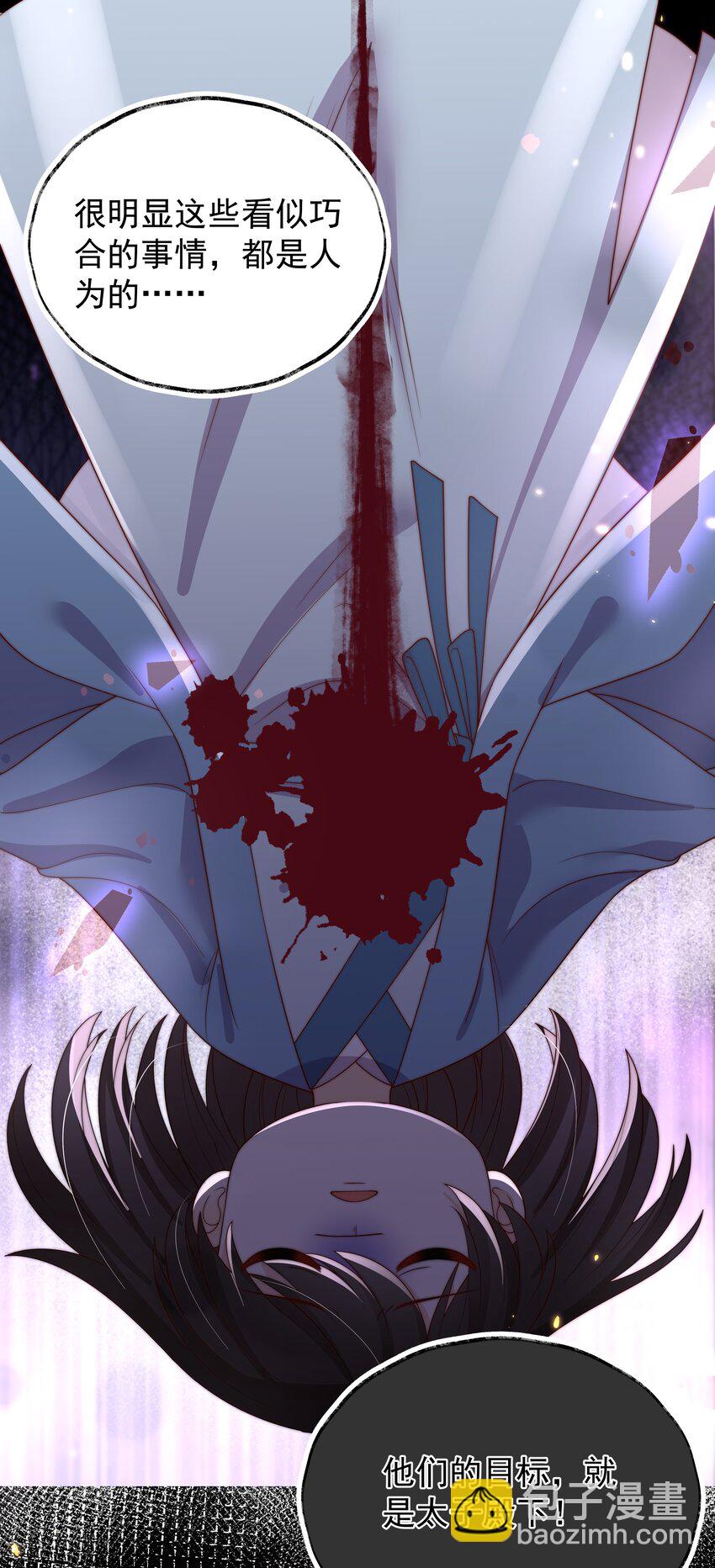 重生爲了敵國的惡毒皇后 - 026 爲娃出頭 - 5