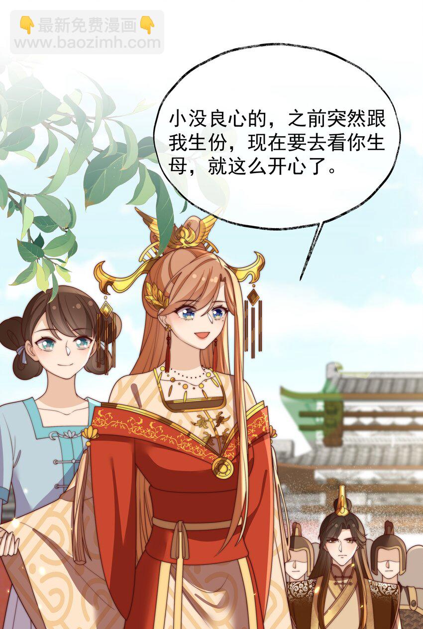 重生爲了敵國的惡毒皇后 - 028 蘭貴人的過往 - 3