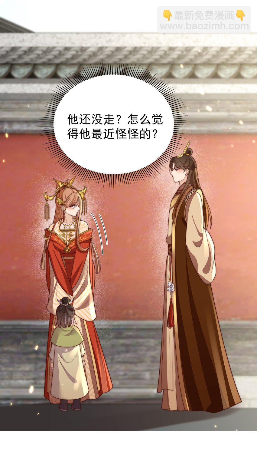 重生爲了敵國的惡毒皇后 - 028 蘭貴人的過往 - 6