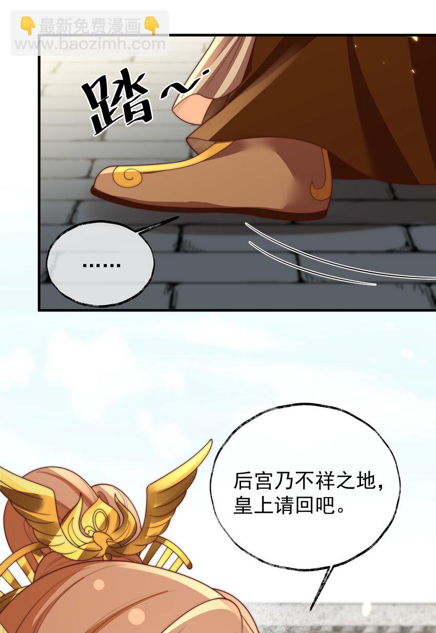 重生爲了敵國的惡毒皇后 - 028 蘭貴人的過往 - 7