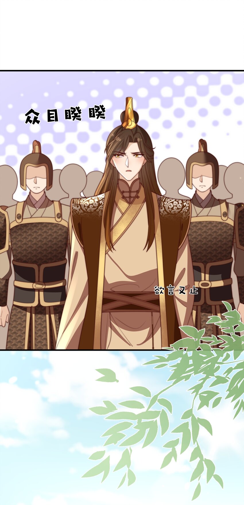 重生爲了敵國的惡毒皇后 - 028 蘭貴人的過往 - 2