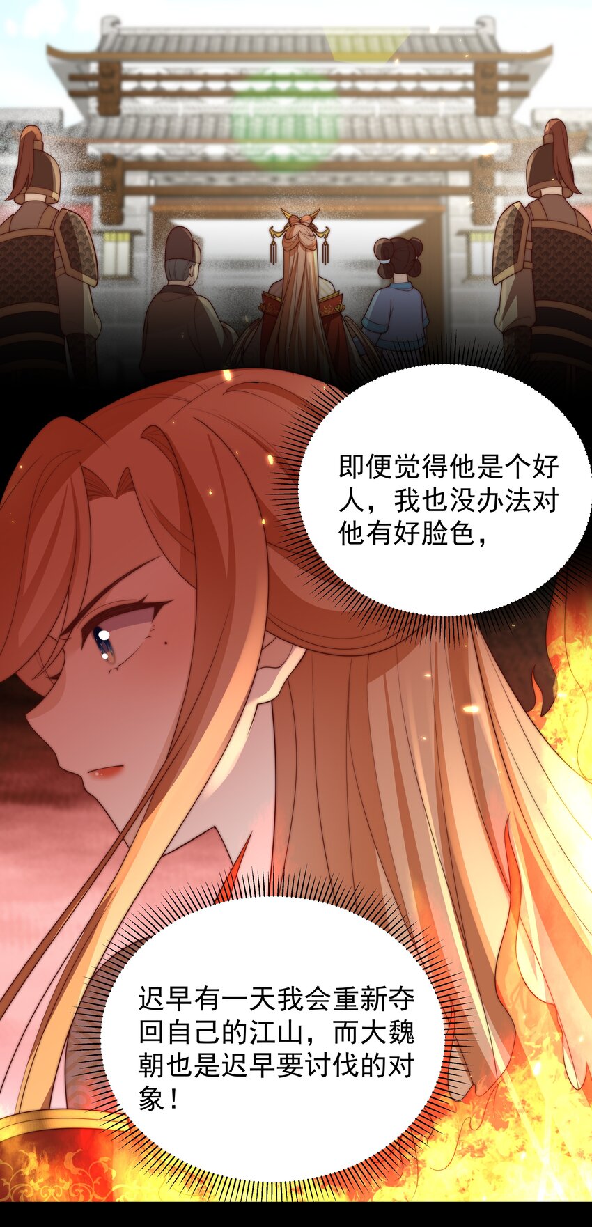 重生爲了敵國的惡毒皇后 - 028 蘭貴人的過往 - 3