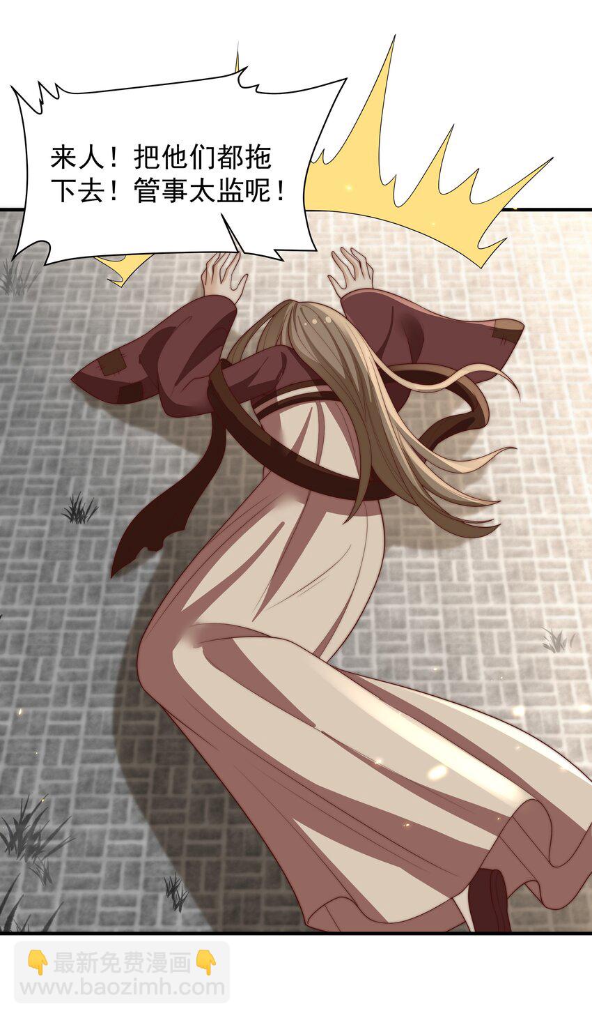 重生爲了敵國的惡毒皇后 - 028 蘭貴人的過往 - 1