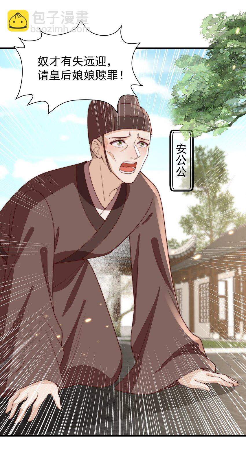 重生爲了敵國的惡毒皇后 - 028 蘭貴人的過往 - 4