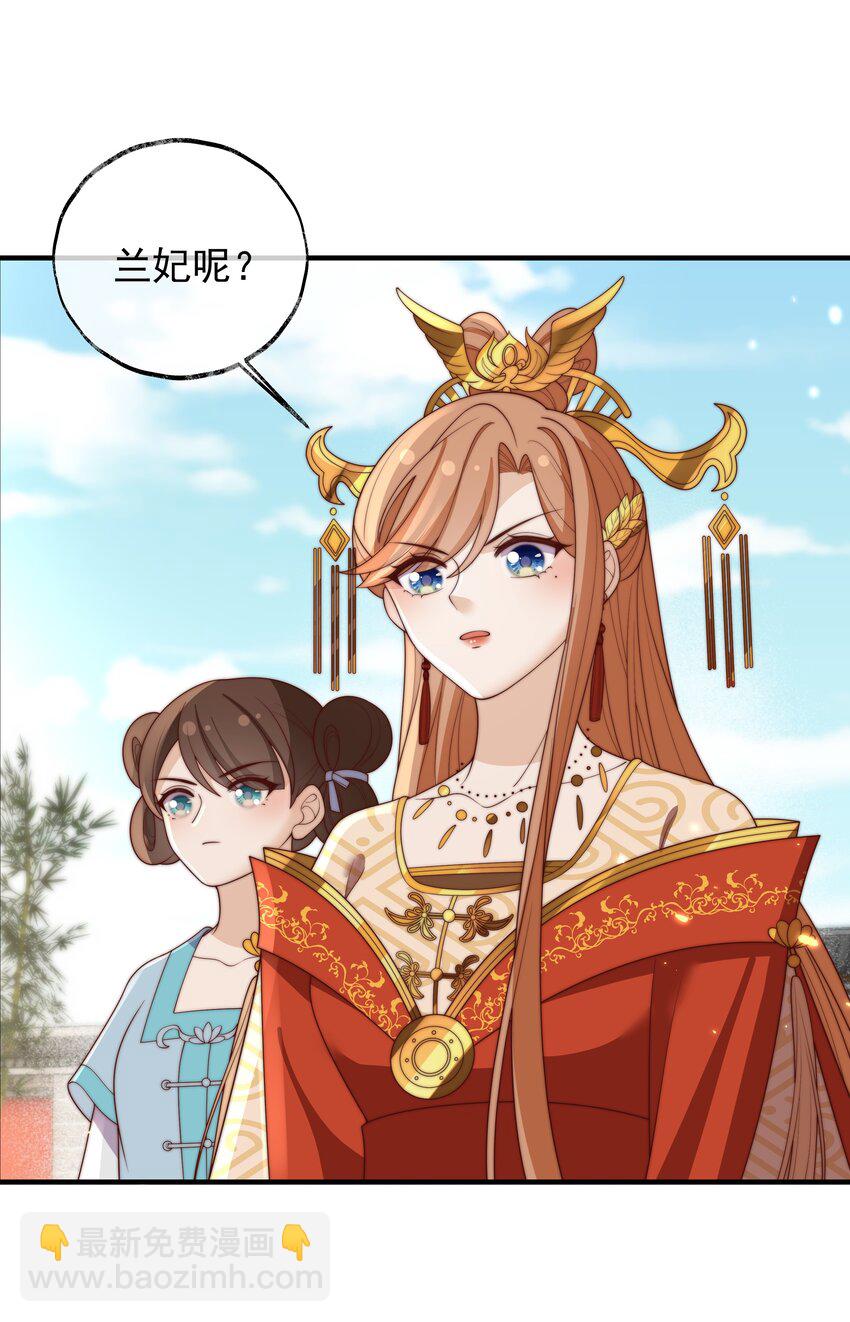 重生爲了敵國的惡毒皇后 - 028 蘭貴人的過往 - 5