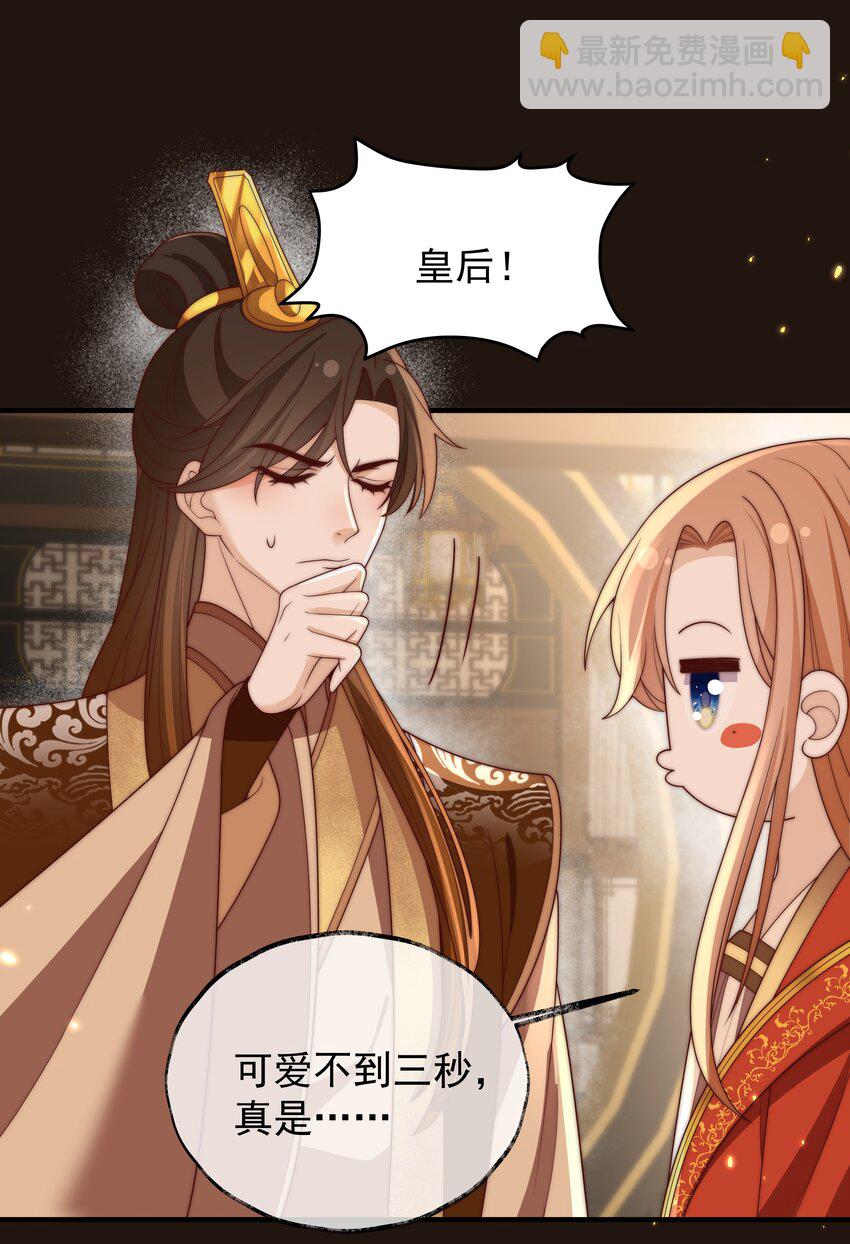 重生爲了敵國的惡毒皇后 - 028 蘭貴人的過往 - 3