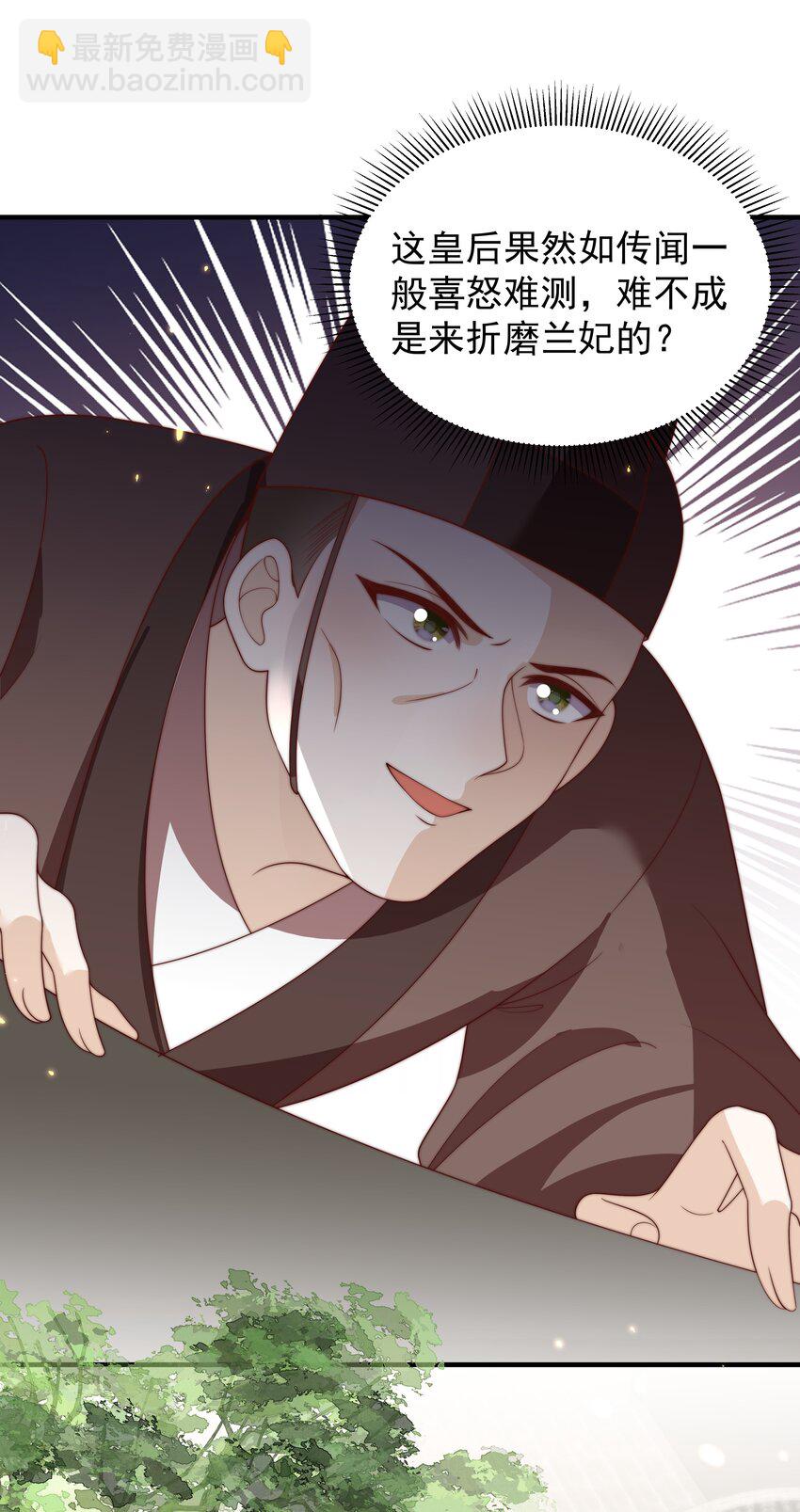 重生爲了敵國的惡毒皇后 - 028 蘭貴人的過往 - 2