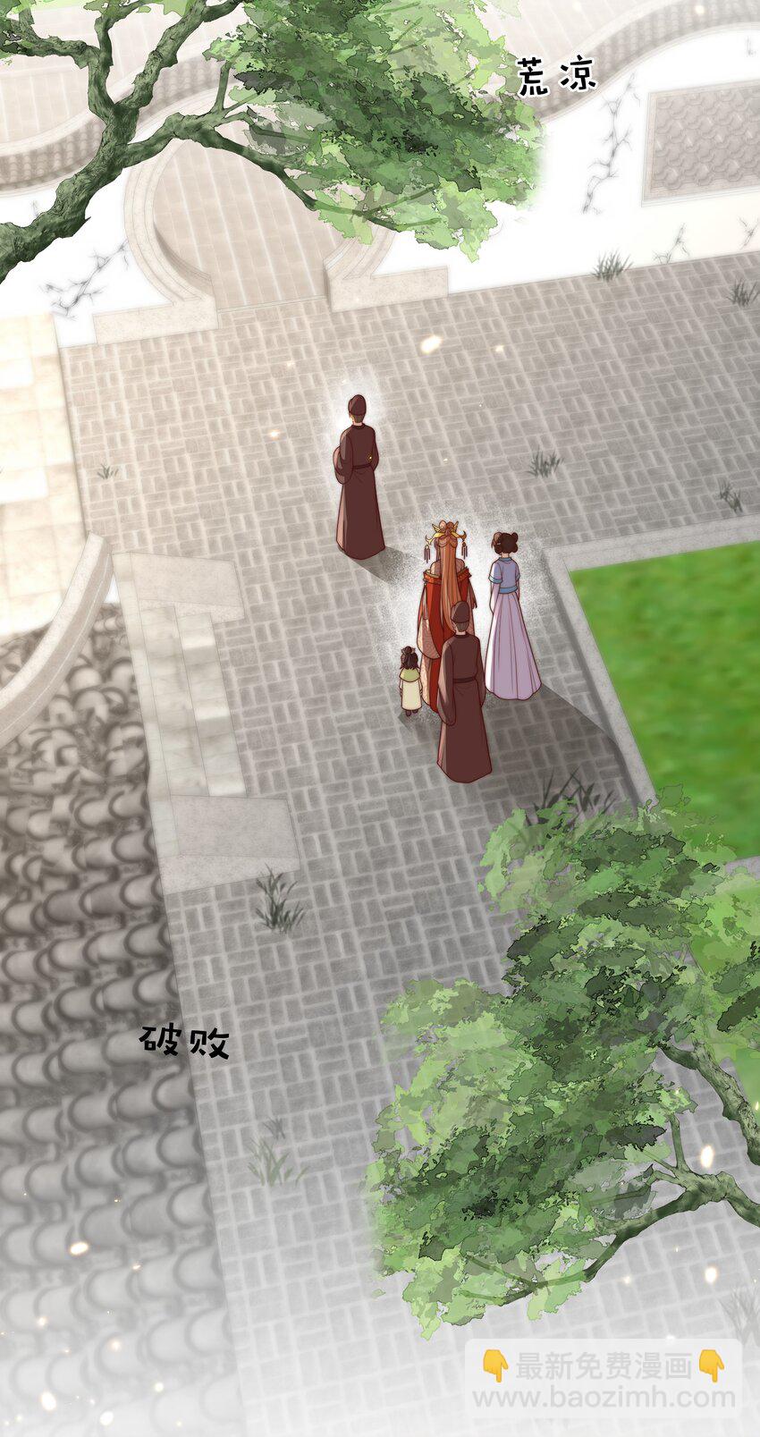 重生爲了敵國的惡毒皇后 - 028 蘭貴人的過往 - 3