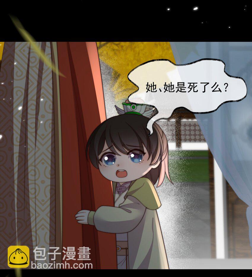 重生爲了敵國的惡毒皇后 - 028 蘭貴人的過往 - 6