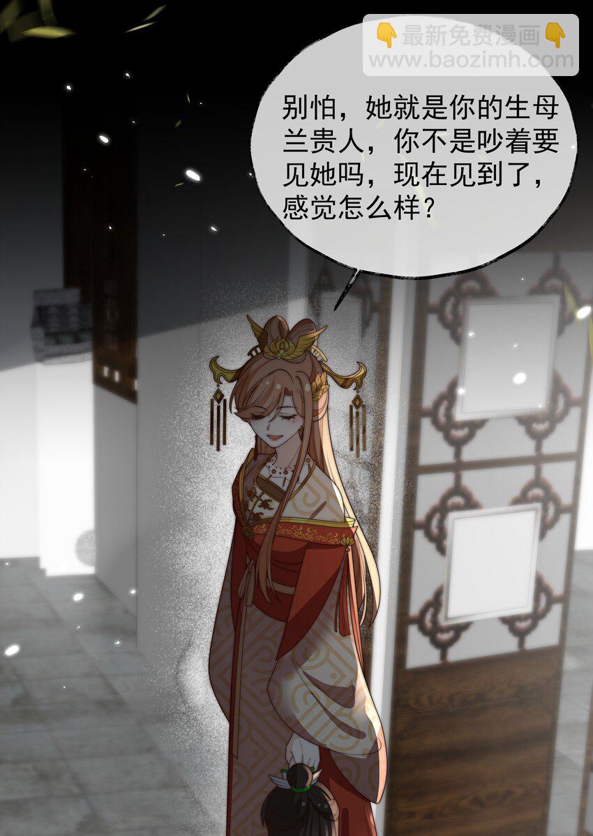 重生爲了敵國的惡毒皇后 - 028 蘭貴人的過往 - 7