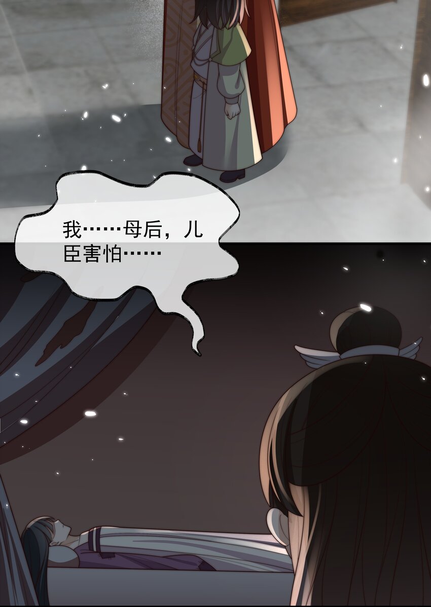 重生爲了敵國的惡毒皇后 - 028 蘭貴人的過往 - 1