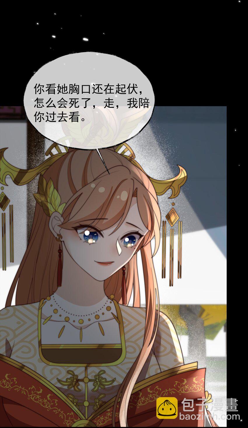 重生爲了敵國的惡毒皇后 - 028 蘭貴人的過往 - 2