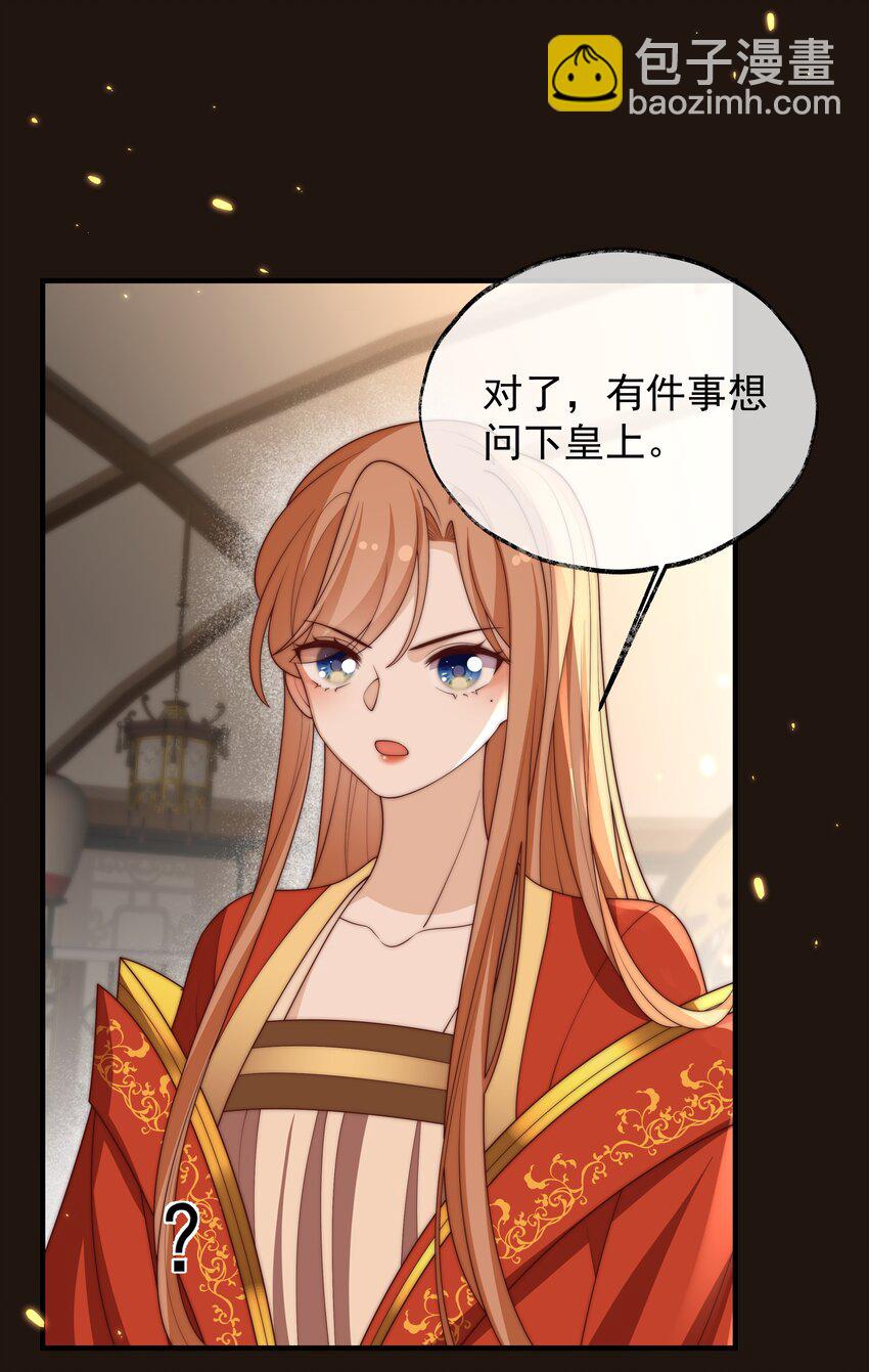 重生爲了敵國的惡毒皇后 - 028 蘭貴人的過往 - 4