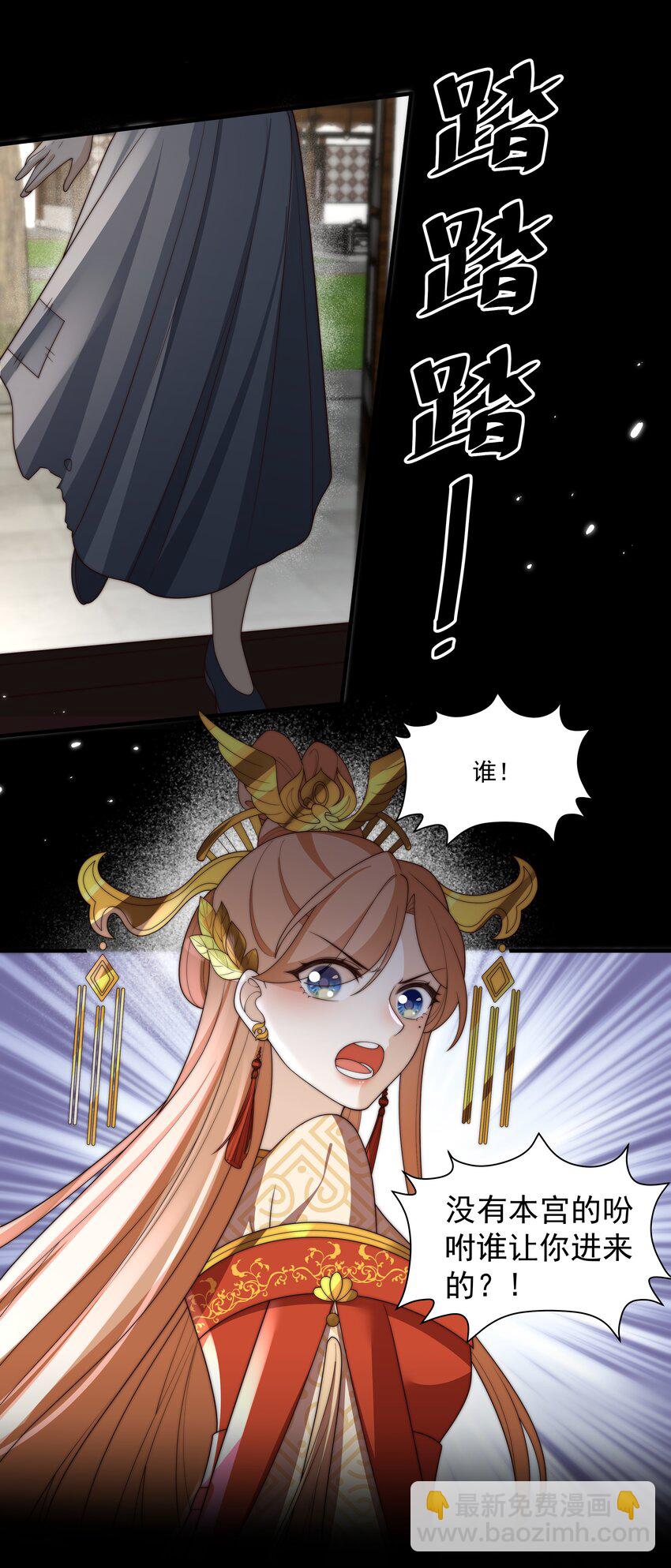 重生爲了敵國的惡毒皇后 - 028 蘭貴人的過往 - 6