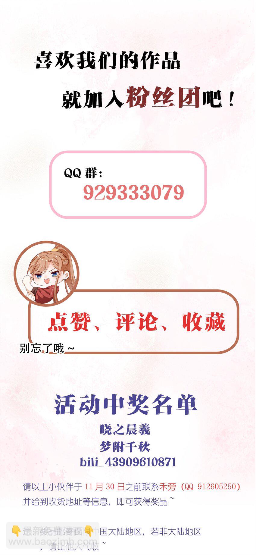 重生爲了敵國的惡毒皇后 - 028 蘭貴人的過往 - 7