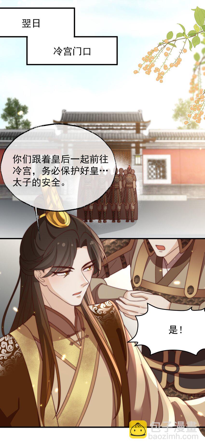 重生爲了敵國的惡毒皇后 - 028 蘭貴人的過往 - 2