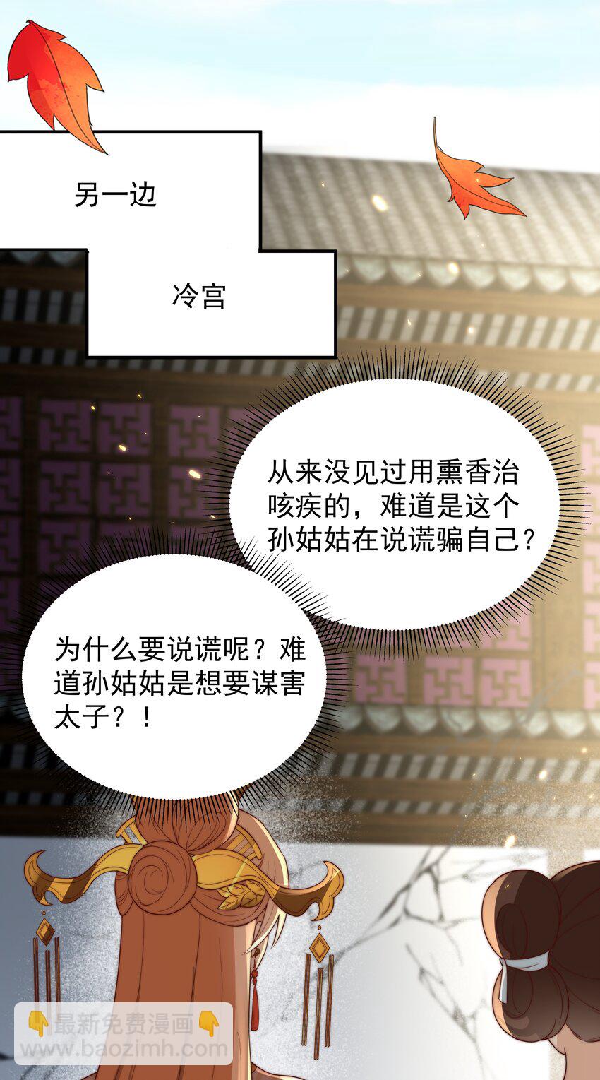 重生爲了敵國的惡毒皇后 - 030 出生即污點 - 4