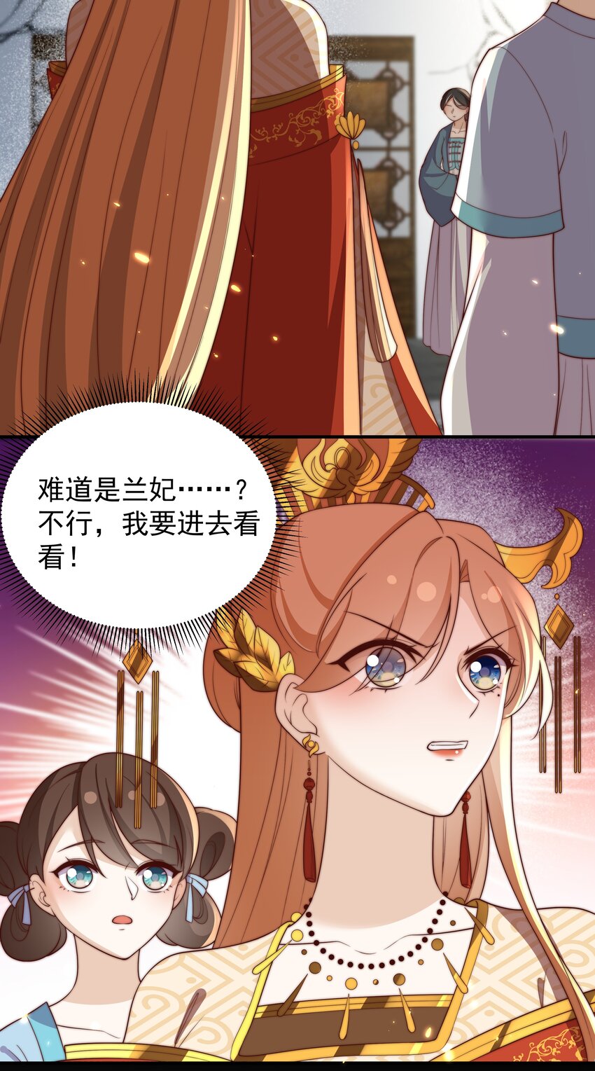 重生爲了敵國的惡毒皇后 - 030 出生即污點 - 5