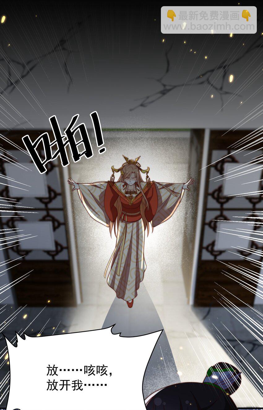 重生爲了敵國的惡毒皇后 - 030 出生即污點 - 6