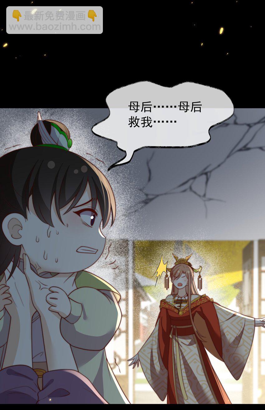 重生爲了敵國的惡毒皇后 - 030 出生即污點 - 1