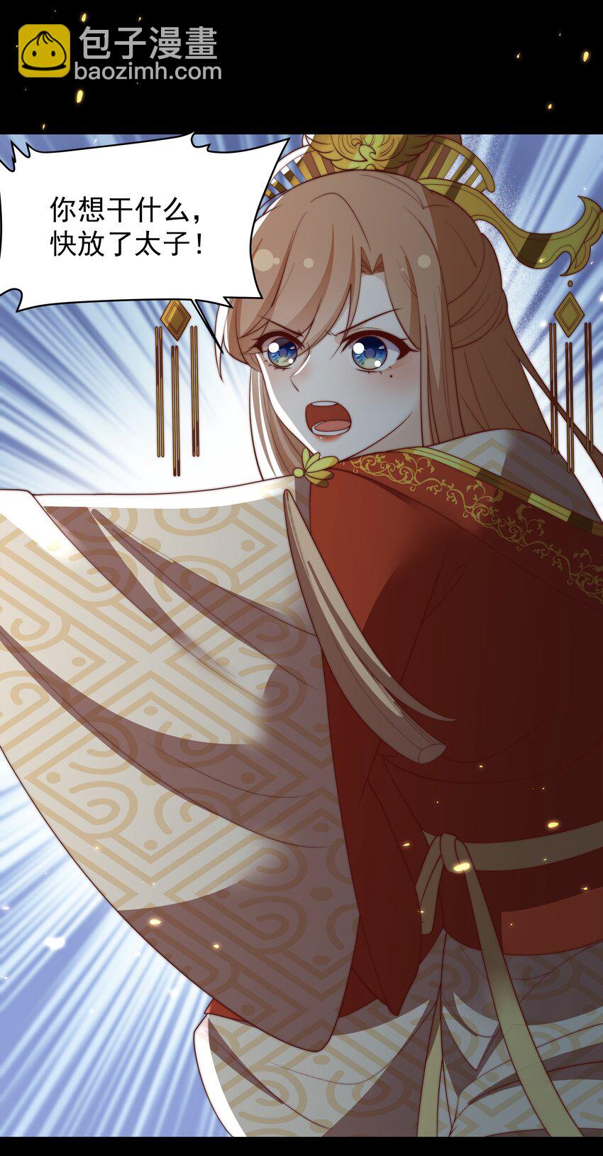 重生爲了敵國的惡毒皇后 - 030 出生即污點 - 2