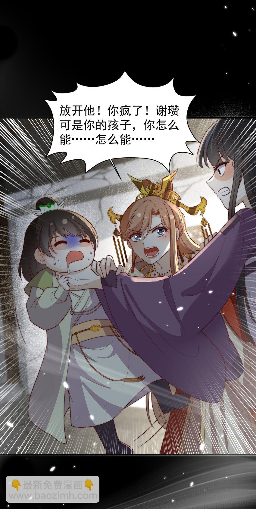 重生爲了敵國的惡毒皇后 - 030 出生即污點 - 3