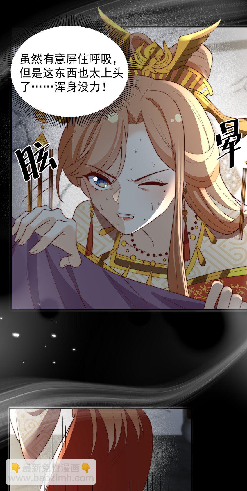 重生爲了敵國的惡毒皇后 - 030 出生即污點 - 4