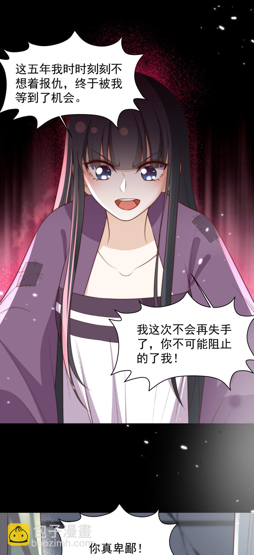 重生爲了敵國的惡毒皇后 - 030 出生即污點 - 2